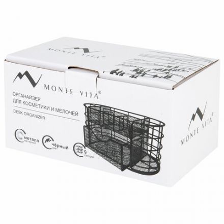 Органайзер для косметики и мелочей металлический 9 секций, MONTE VITA (МОНТЕ ВИТА), 105х218х110 мм, чёрный, 272476
