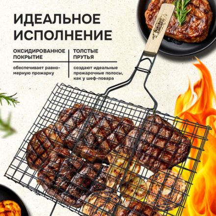 Решетка-гриль универсальная, размер 435х285 мм, глубина 18 мм, оксидированное покрытие, 101404, 701743