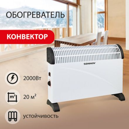 Обогреватель-конвектор SONNEN Y-01S, 2000 Вт, 3 режима работы, белый/черный, 455309 Обогреватель-конвектор SONNEN Y-01S, 2000 Вт, 3 режима работы, белый/черный, 455309