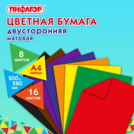 Цветная бумага, А4, 2-сторонняя газетная, 16 листов, 8 цветов, на скобе, ПИФАГОР, 200х280 мм, "Мишутка", 111330 Цветная бумага, А4, 2-сторонняя газетная, 16 листов, 8 цветов, на скобе, ПИФАГОР, 200х280 мм, "Мишутка", 111330