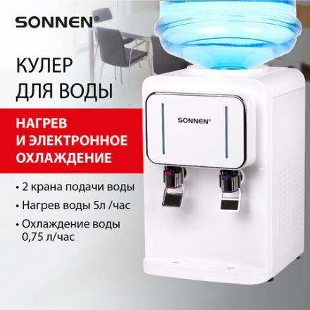 Кулер для воды SONNEN TSE-02W, настольный, НАГРЕВ/ОХЛАЖДЕНИЕ ЭЛЕКТРОННОЕ, 2 крана, белый, 456173 Кулер для воды SONNEN TSE-02W, настольный, НАГРЕВ/ОХЛАЖДЕНИЕ ЭЛЕКТРОННОЕ, 2 крана, белый, 456173