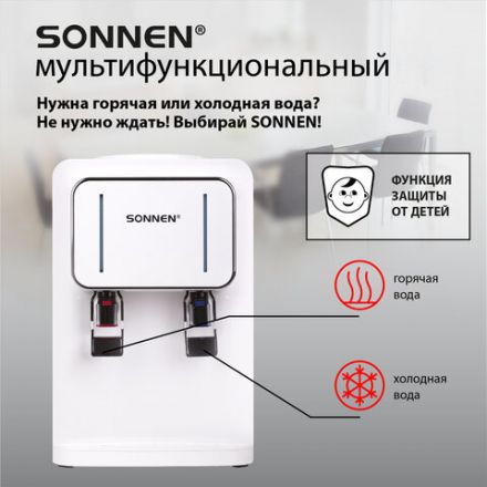 Кулер для воды SONNEN TSE-02W, настольный, НАГРЕВ/ОХЛАЖДЕНИЕ ЭЛЕКТРОННОЕ, 2 крана, белый, 456173 Кулер для воды SONNEN TSE-02W, настольный, НАГРЕВ/ОХЛАЖДЕНИЕ ЭЛЕКТРОННОЕ, 2 крана, белый, 456173