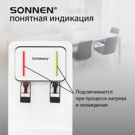 Кулер для воды SONNEN TSE-02W, настольный, НАГРЕВ/ОХЛАЖДЕНИЕ ЭЛЕКТРОННОЕ, 2 крана, белый, 456173 Кулер для воды SONNEN TSE-02W, настольный, НАГРЕВ/ОХЛАЖДЕНИЕ ЭЛЕКТРОННОЕ, 2 крана, белый, 456173