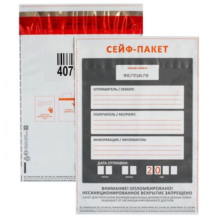 Сейф-пакет размер 205x295, 50 мкм, 100 шт/уп