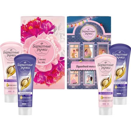 Подарочный набор Бархатные ручки 2 крема для рук Подарочный набор Бархатные ручки 2 крема для рук