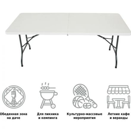 Стол LS_183 складной