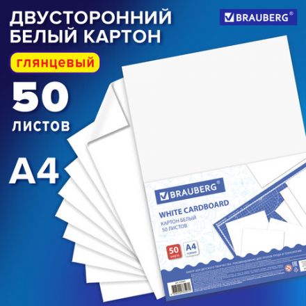 Картон белый А4 МЕЛОВАННЫЙ (белый оборот), 50 листов, в коробке, BRAUBERG, 210х297 мм, 113563