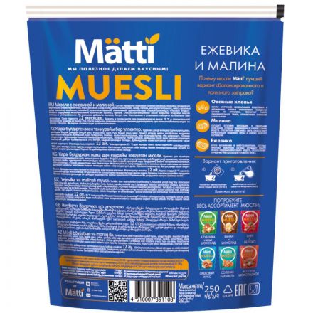 Мюсли   Matti запеченные с ежевикой и малиной, 250г