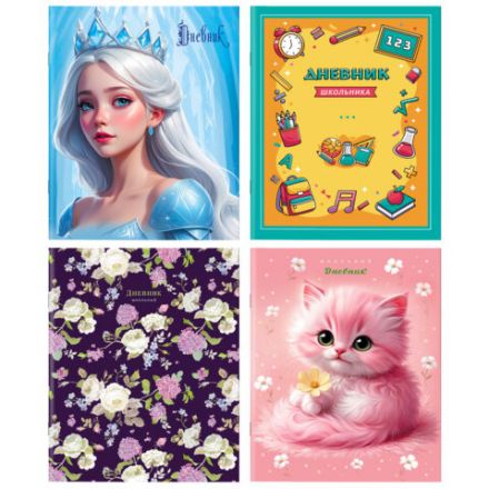 Дневник 1-11 класс 40 л., на скобе, ПИФАГОР, обложка картон, МИКС "Девочки", 107137