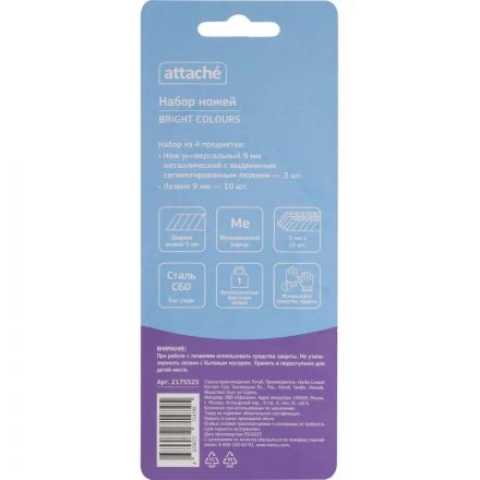 Набор ножей Attache 3 мет. ножа 9 мм, 10 запас. лезвия