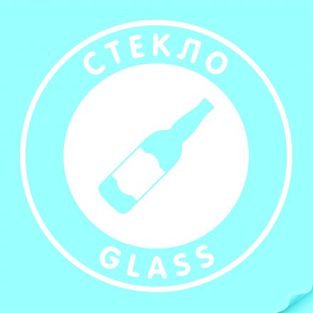 Наклейка "Стекло" белая, круглая