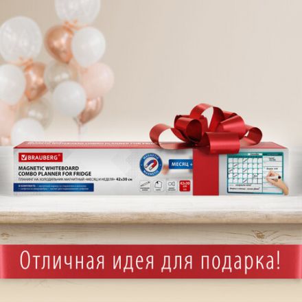 Планинг магнитный "Месяц и Неделя" на холодильник 42х30 см, с маркером и салфеткой, BRAUBERG, 237854