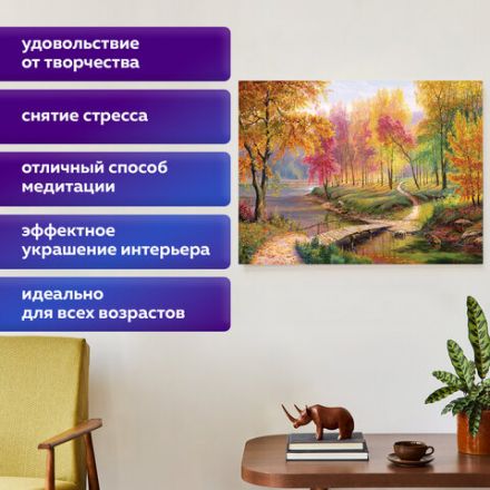 Картина стразами(алмазная мозаика), 40х50см, ОСТРОВ СОКРОВИЩ "Осень в старом парке", без подрамника, 663868