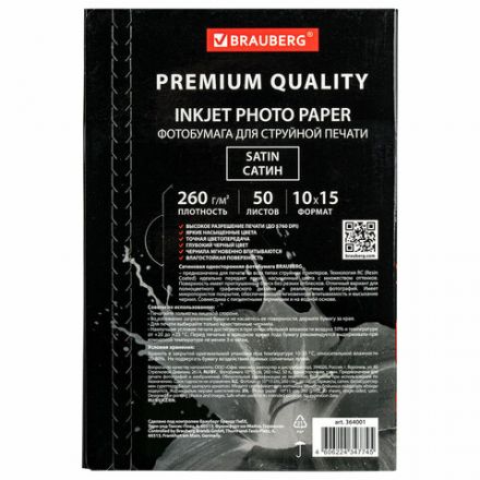 Фотобумага PREMIUM сатин, 10х15 см, 260 г/м2, односторонняя, 50 листов, BRAUBERG, 364001