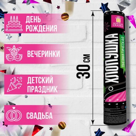 Хлопушка пневматическая ЗОЛОТАЯ СКАЗКА 30 см, фольга, конфетти, ассорти, 591473 Хлопушка пневматическая ЗОЛОТАЯ СКАЗКА 30 см, фольга, конфетти, ассорти, 591473