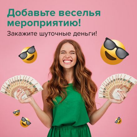 Деньги шуточные "5000 рублей", упаковка с европодвесом, AD0000112 Деньги шуточные "5000 рублей", упаковка с европодвесом, AD0000112