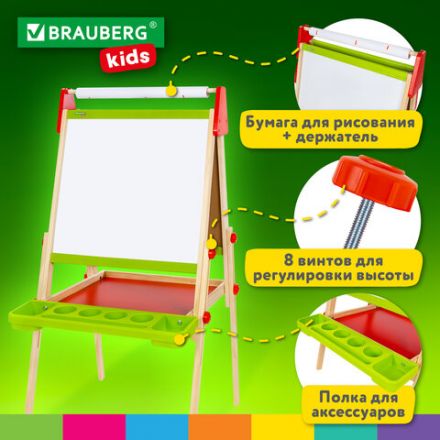 Мольберт растущий 3 в 1 для мела/магнитно-маркерный 48х43 см, BRAUBERG KIDS, 238151