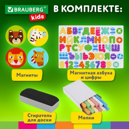 Мольберт растущий 3 в 1 для мела/магнитно-маркерный 48х43 см, BRAUBERG KIDS, 238151