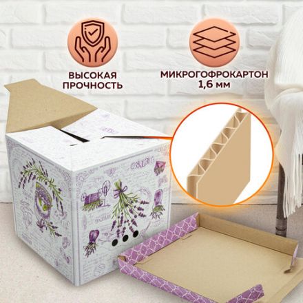 Короб для хранения из плотного микрогофрокартона 315х315х315 мм, КОМПЛЕКТ 3 шт., BRAUBERG HOME "Лаванда", 271817