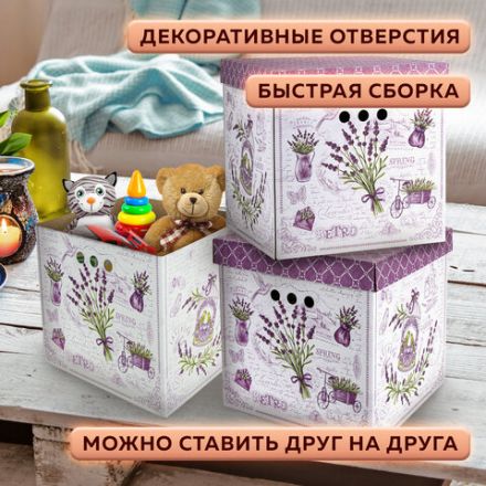 Короб для хранения из плотного микрогофрокартона 315х315х315 мм, КОМПЛЕКТ 3 шт., BRAUBERG HOME "Лаванда", 271817