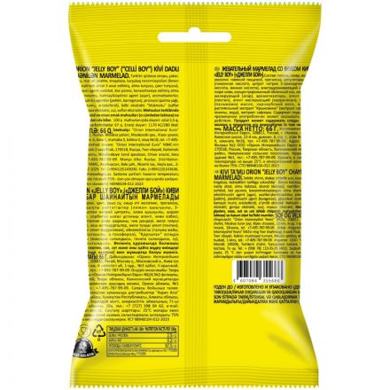 Мармелад жевательный ORION Jelly Boy со вкусом киви, 66г