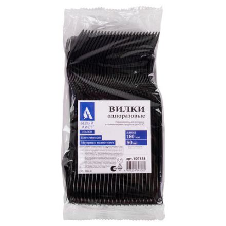 Вилка одноразовая пластиковая 180 мм, черная, КОМПЛЕКТ 50 шт., ЭТАЛОН, WELDAY (ВЭЛДЭЙ), 607838