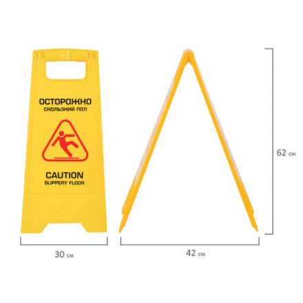 Знак предупреждающий "Осторожно! Скользкий пол!" пластик, 62х30см, LAIMA PROFESSIONAL, ТУРЦИЯ, 700421