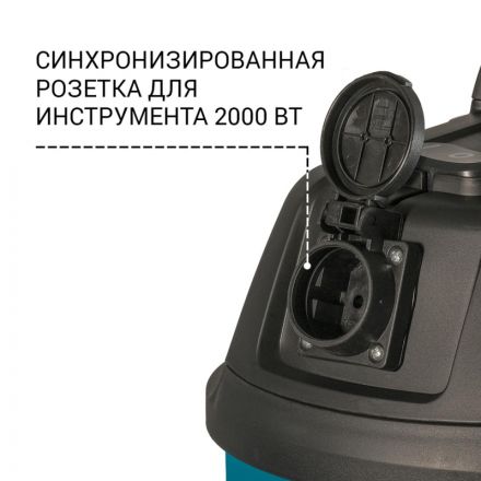 Пылесос для сухой и влажной уборки Bort BSS-1220-P