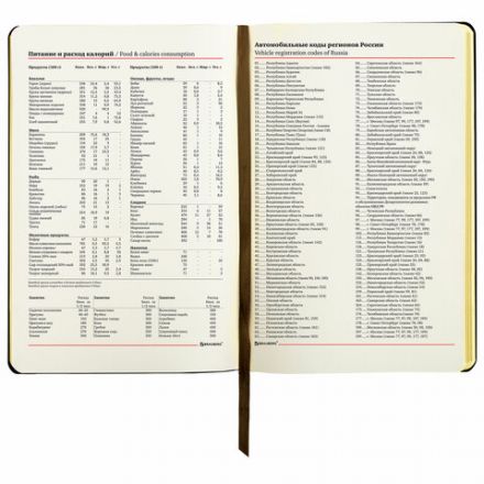 Ежедневник недатированный БОЛЬШОЙ ФОРМАТ (175х247 мм) В5, BRAUBERG "Alligator", под матовую крокод. кожу, 160л, крем.блок, т-корич, 124969