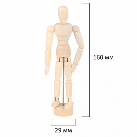 Манекен человека художественный, высота 16 см, натуральное дерево, BRAUBERG ART CLASSIC, 192513