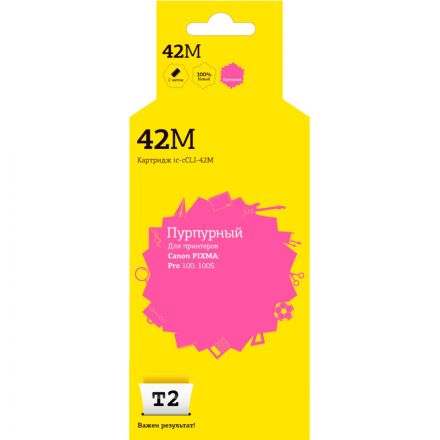 Картридж струйный T2 (IC-CCLI-42M) пур.для Canon PIXMA Pro-100/100S