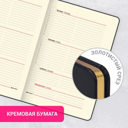 Еженедельник недатированный А5, 145х215 мм, BRAUBERG "Iguana", под кожу, 64 л., черный, 114478