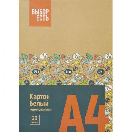 Картон белый Выбор Есть 20л А4 немелован. папка Картон белый Выбор Есть 20л А4 немелован. папка