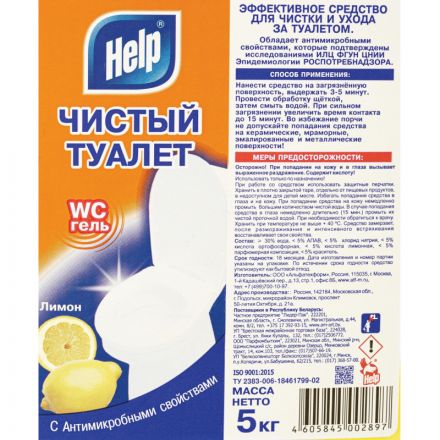 Средство для сантехники Help Чистый туалет 5 л