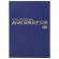 Журнал регистрации договоров, 80 л., бумвинил, блок офсет, фольга, А4 200х290 мм, BRAUBERG, 130145