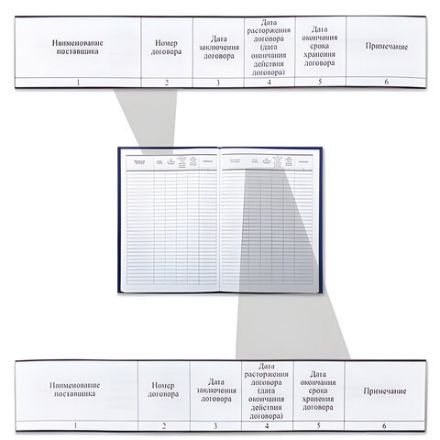 Журнал регистрации договоров, 80 л., бумвинил, блок офсет, фольга, А4 200х290 мм, BRAUBERG, 130145