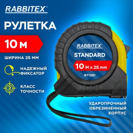 Рулетка измерительная 10 м х 25 мм, обрезиненный корпус, с фиксатором, RABBITEX (РАББИТЕКС) Standard, 671351
