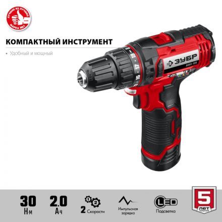 Дрель-шуруповерт аккумуляторная Li-ion ЗУБР ДШЛ-125-21, 12 В, 1 АКБ (2Ач)