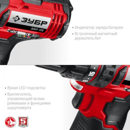 Дрель-шуруповерт аккумуляторная Li-ion ЗУБР ДШЛ-125-21, 12 В, 1 АКБ (2Ач)