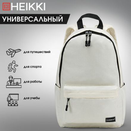 Рюкзак HEIKKI POSITIVE (ХЕЙКИ) универсальный, карман-антивор, "Beige", 42х28х14 см, 272553