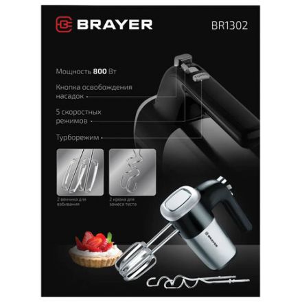 Миксер BRAYER BR1302, 800 Вт, 5 скоростей, 2 венчика, 2 крюка для теста, черный/серебро Миксер BRAYER BR1302, 800 Вт, 5 скоростей, 2 венчика, 2 крюка для теста, черный/серебро