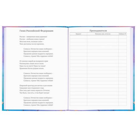 Дневник 5-11 класс 48 л., гибкая обложка, BRAUBERG, глянцевая ламинация, с подсказом, "Admiration", 106385