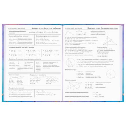 Дневник 5-11 класс 48 л., гибкая обложка, BRAUBERG, глянцевая ламинация, с подсказом, "Admiration", 106385