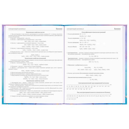 Дневник 5-11 класс 48 л., гибкая обложка, BRAUBERG, глянцевая ламинация, с подсказом, "Admiration", 106385