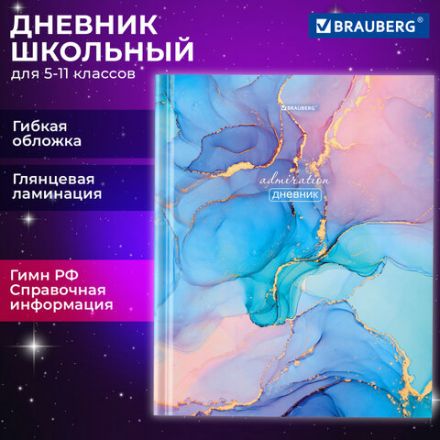 Дневник 5-11 класс 48 л., гибкая обложка, BRAUBERG, глянцевая ламинация, с подсказом, "Admiration", 106385