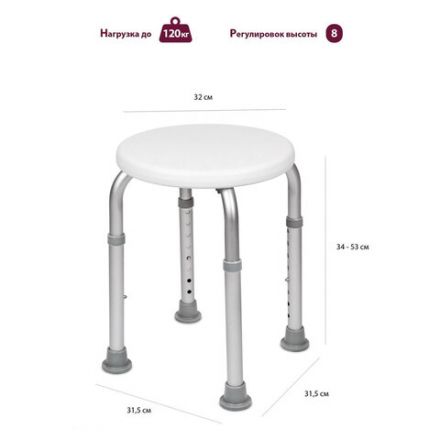 Стул-сиденье круглый ТИТАН для купания в душе / ванной, регулировка высоты ножек под любой рост, BRABIX, 532619