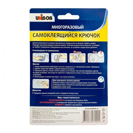 Крючок многоразовый силиконовый, 1 шт/упак