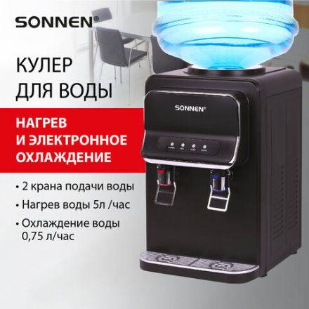 Кулер для воды SONNEN TSE-02WB, настольный, НАГРЕВ/ОХЛАЖДЕНИЕ ЭЛЕКТРОННОЕ, 2 крана, черный, 456174 Кулер для воды SONNEN TSE-02WB, настольный, НАГРЕВ/ОХЛАЖДЕНИЕ ЭЛЕКТРОННОЕ, 2 крана, черный, 456174