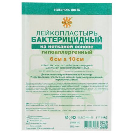 Лейкопластырь бактерицидный 6х10 см телесного цвета на нетканой основе, LEIKO, 213877
