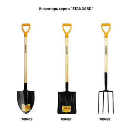 Лопата совковая стальная 19х27 см, ОБЩАЯ ДЛИНА 115 см, деревянный черенок, V-ручка, RABBITEX (РАББИТЕКС) "STANDARD", 700487
